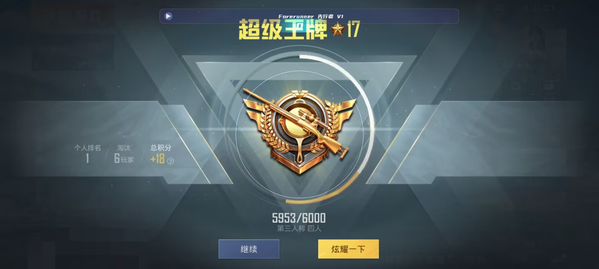 和平精英鸡腿辅助自瞄 - ��ƽ��Ӣ����ҽ���辅助预览图